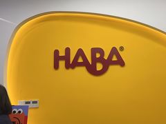 -辫豆HABA儿童馆(万象汇店)