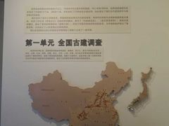 -梁思成纪念馆
