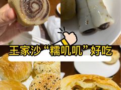 -王家沙点心店(南京西路总店)