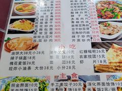-照金特色农家乐