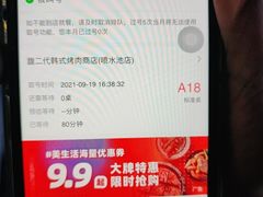 -馥二代韩式烤肉 2세대 불고기(喷水池店)