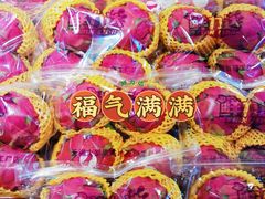 红龙果-鲜力达果品批发直销(青山店)