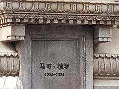 -天津意大利风情旅游区