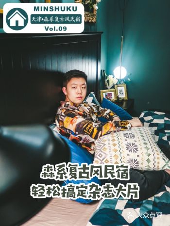 天津旅游攻略|轻松搞定杂志大片的森系复古风民宿