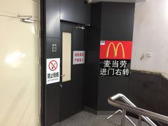 -麦当劳(酒仙桥路店)