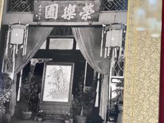 -松云泽
