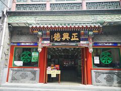 -北京前门大栅栏