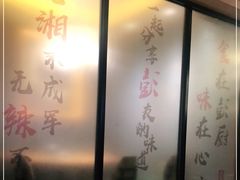 -彭厨(武陵源店)