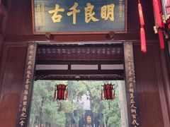 -成都武侯祠博物馆