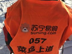 -采薇庄园四季滑雪场