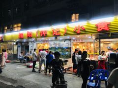 门面-揭阳钟记小食(福田新村店)