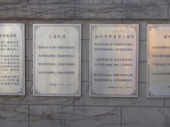 -郭守敬纪念馆
