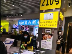 -三叶眼镜城(八佰伴店)