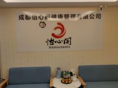 -怡心阁·水疗SPA(天府广场店)