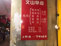 -文山荷鲜居(翠湖店)
