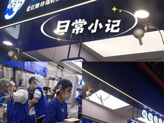 -煲珠公·老红糖珍珠奶茶(长宁龙之梦店)