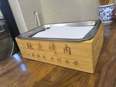 -张庆烤肉·清真