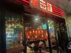 -Boxing Cat Brewery拳击猫精酿啤酒馆(永福店)