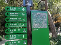 -杭州植物园