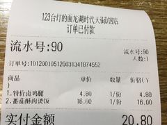 -车沾巷·重庆老味豌杂面