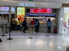 门面-LELECHA乐乐茶(新街口大洋店)