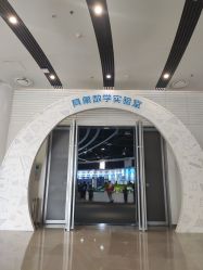 -北京科学中心儿童乐园