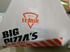 -比格比萨自助(新辰里学清路店)