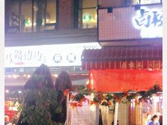 -卤校长老火锅(绿地468店)