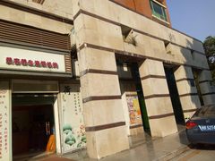 -丁当达书店(梅林店)