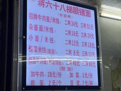 -蒋六十八梯眼镜面(渝中店)