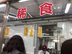 门面-北大学一食堂