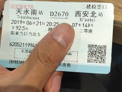 -天水南站