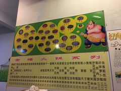 -华哥新鲜猪精品美食