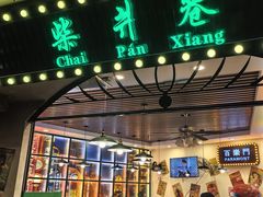 -上海世纪汇广场