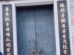 -叶问纪念馆