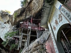 -东南悬空寺方广岩