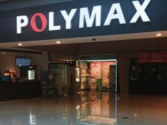 -保利国际影城(北京缤纷城店)