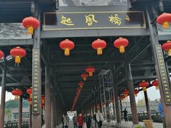 -恩阳古镇