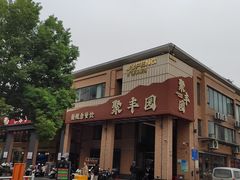-聚丰园•湖鲜餐厅(阿红私房菜梅石路店)