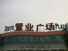 门面-上海置地广场(南京东路店)
