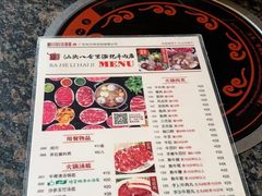 菜单-八合里牛肉火锅(新洲店)