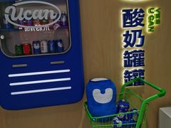 -酸奶罐罐(无锡滨湖万达店)