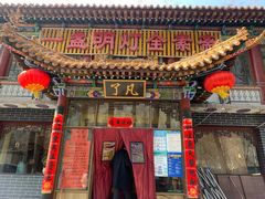 -一盏明灯全素斋(殊像寺店)