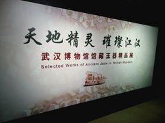 -烟台市博物馆