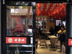 -老通城豆皮大王(吉庆街店)