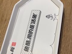 -鱼酷活鱼烤鱼(梅江印象城店)