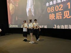 -金逸影城(武汉人信汇IMAX店)