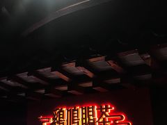 -鸡鸣赐茶(鸡鸣寺路店)