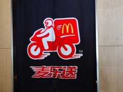 -麦当劳(衡阳中心汽车站店)