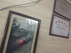 -老西关濑粉(文明路店)
